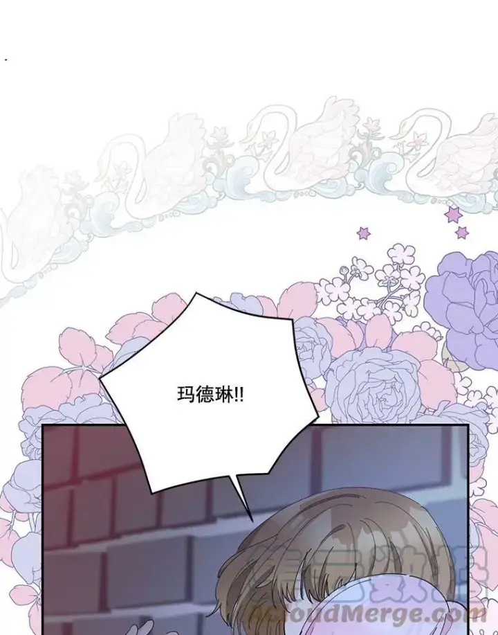 《宝贝皇后殿下》52.营救孩子们图91