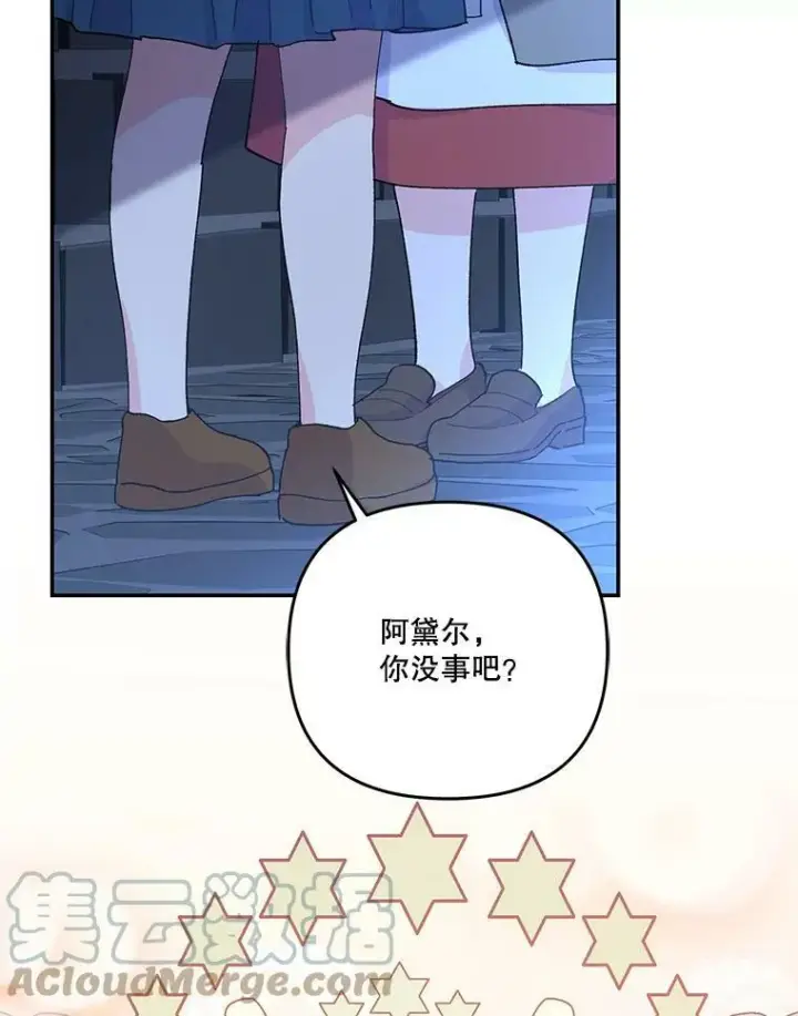 《宝贝皇后殿下》52.营救孩子们图94
