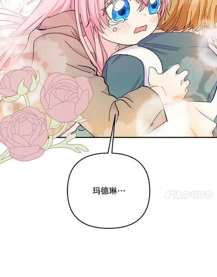 《宝贝皇后殿下》52.营救孩子们图96