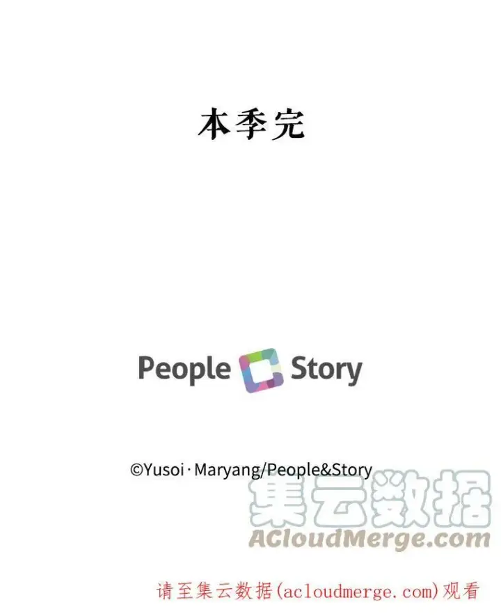 《宝贝皇后殿下》52.营救孩子们图97