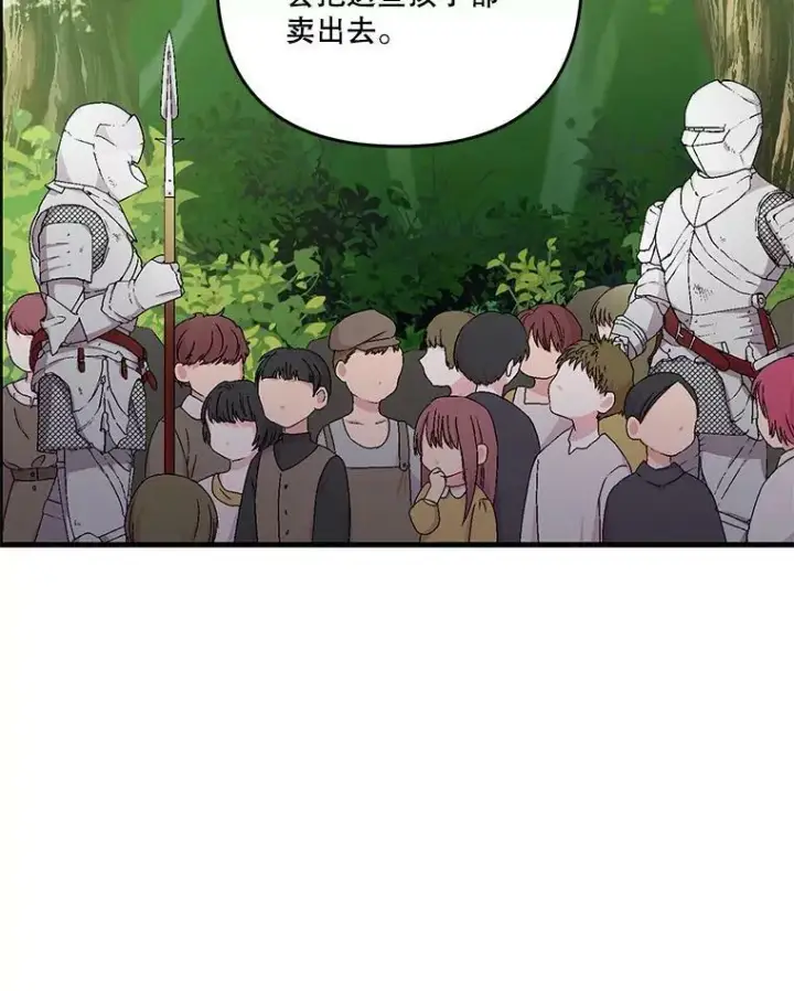 《宝贝皇后殿下》53.再见玛德琳图11