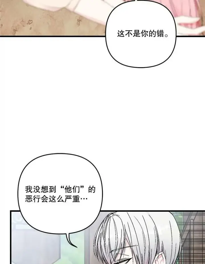 《宝贝皇后殿下》53.再见玛德琳图14