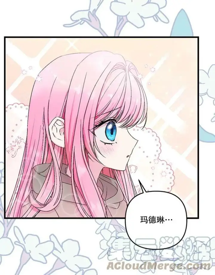 《宝贝皇后殿下》53.再见玛德琳图21