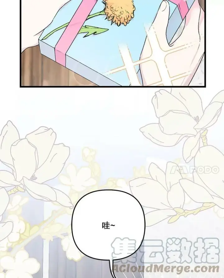 《宝贝皇后殿下》53.再见玛德琳图25