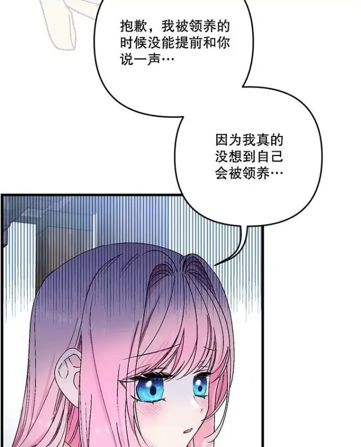 《宝贝皇后殿下》53.再见玛德琳图27