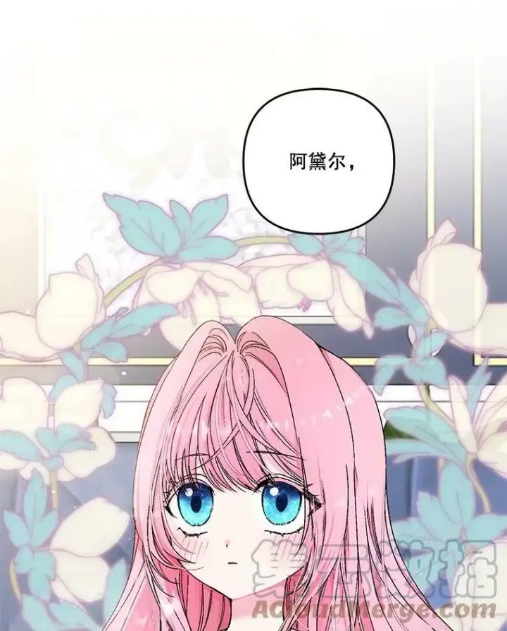 《宝贝皇后殿下》53.再见玛德琳图37