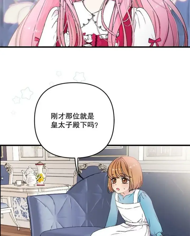 《宝贝皇后殿下》53.再见玛德琳图38