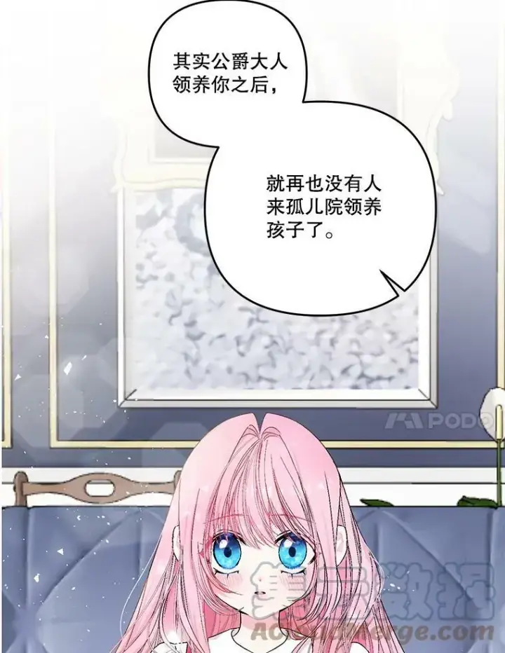 《宝贝皇后殿下》53.再见玛德琳图49
