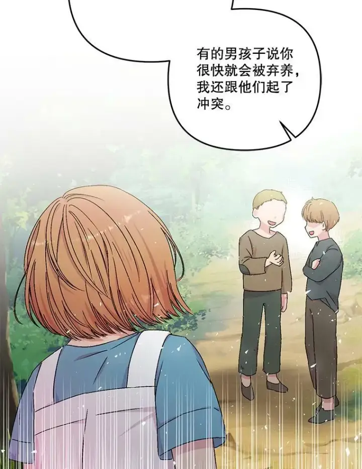 《宝贝皇后殿下》53.再见玛德琳图51