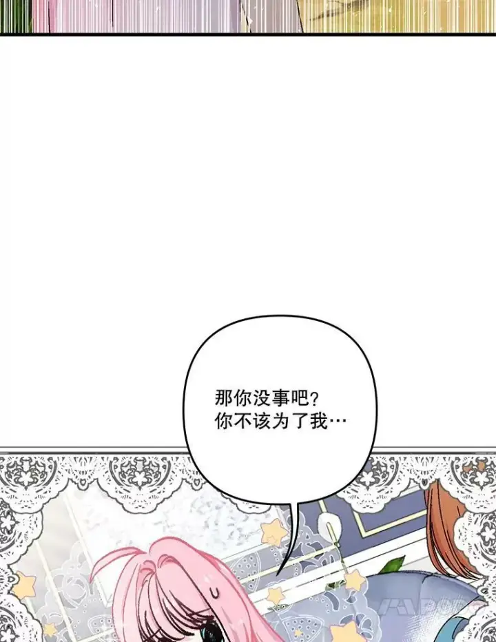 《宝贝皇后殿下》53.再见玛德琳图52