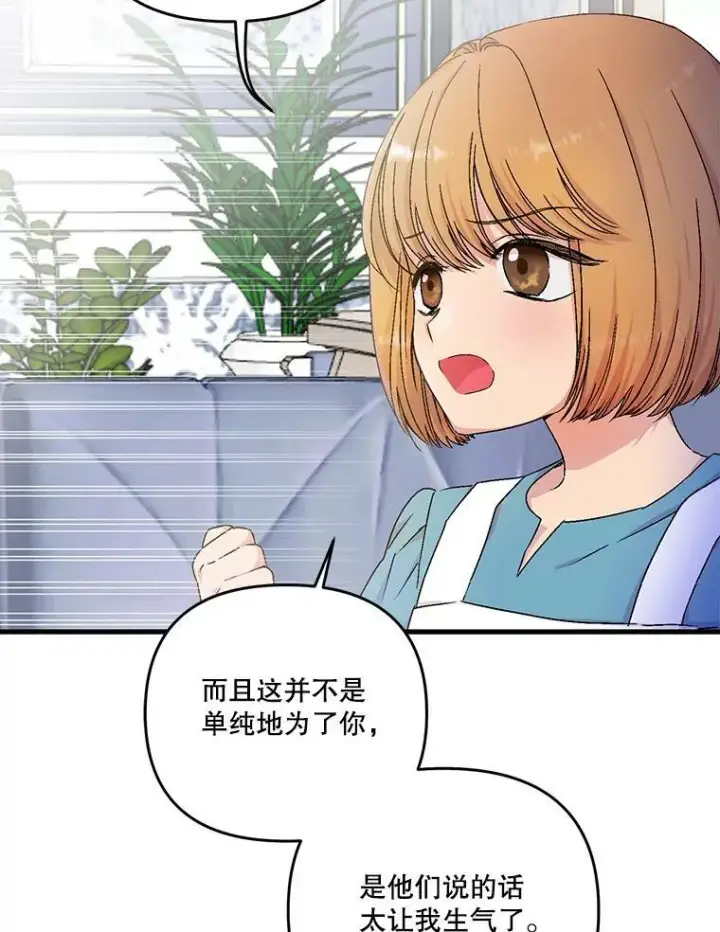 《宝贝皇后殿下》53.再见玛德琳图54