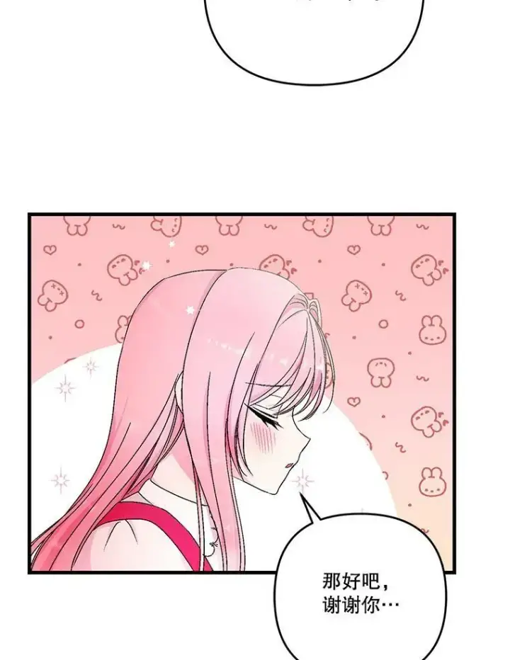 《宝贝皇后殿下》53.再见玛德琳图55