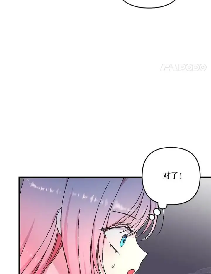 《宝贝皇后殿下》53.再见玛德琳图56