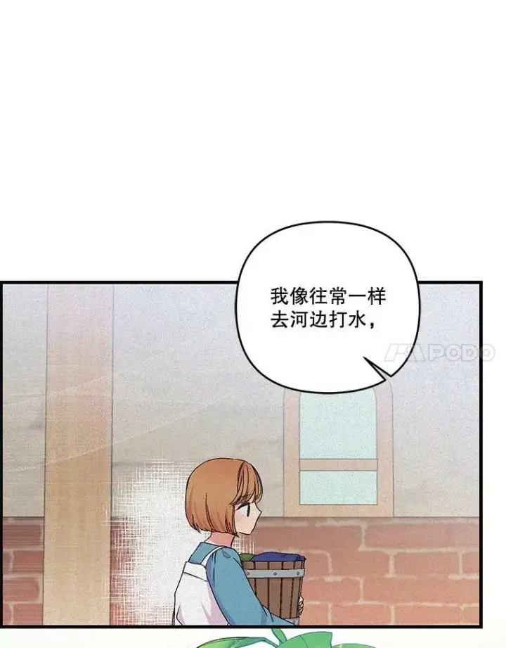 《宝贝皇后殿下》53.再见玛德琳图59