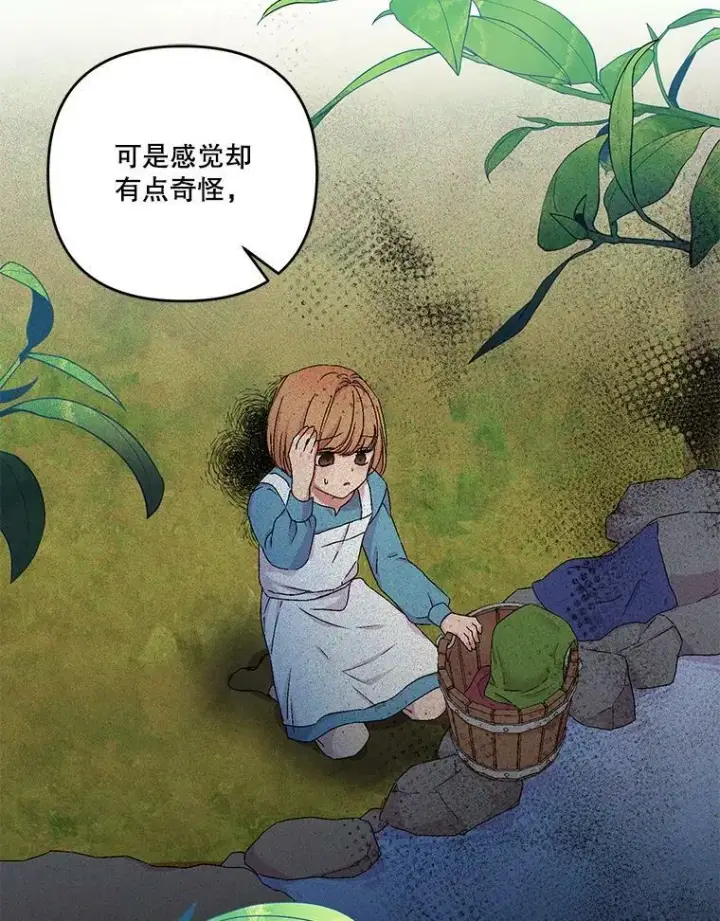《宝贝皇后殿下》53.再见玛德琳图60