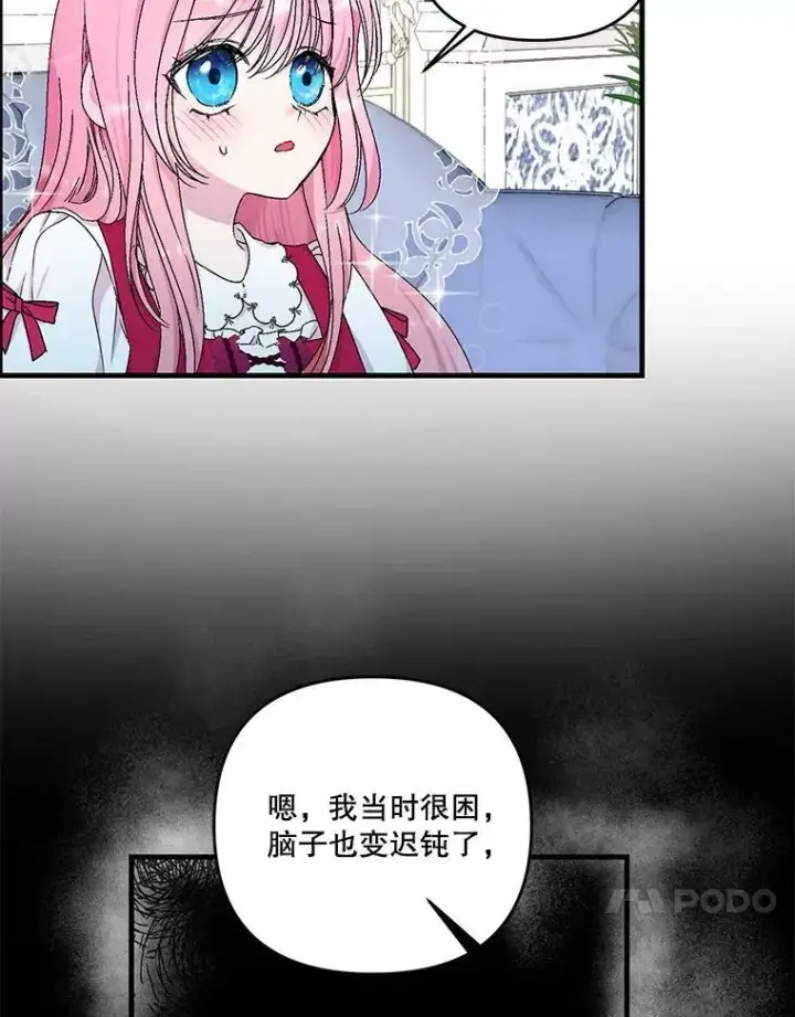 《宝贝皇后殿下》53.再见玛德琳图62