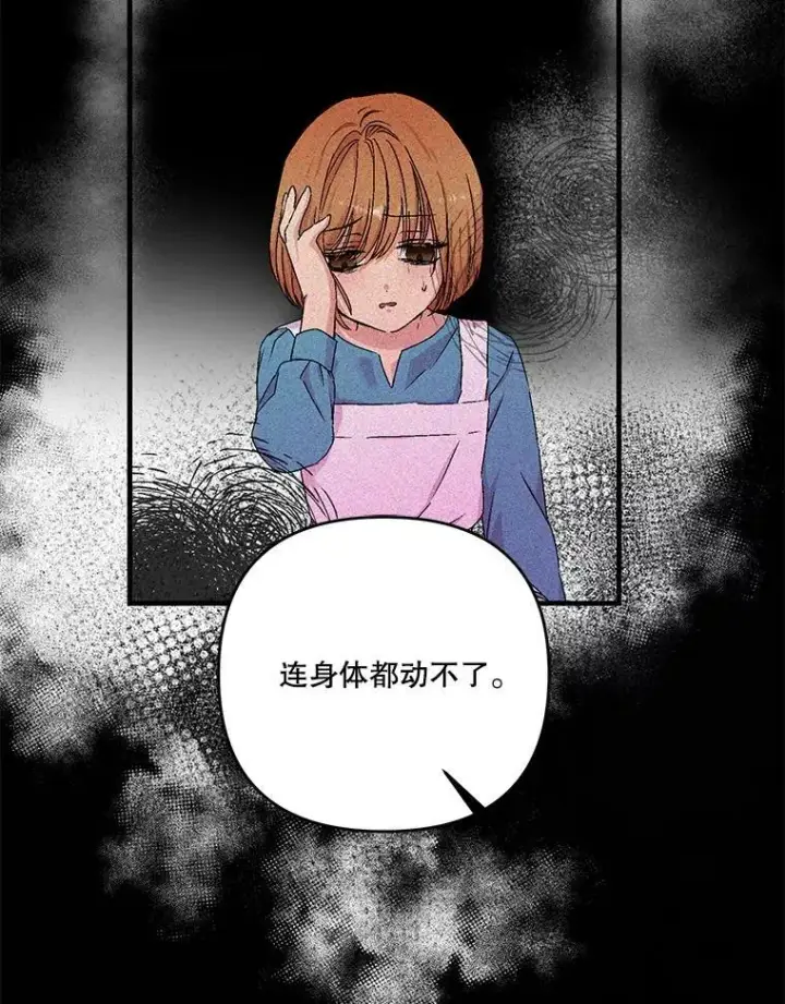 《宝贝皇后殿下》53.再见玛德琳图63