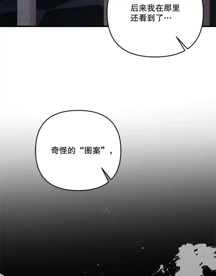 《宝贝皇后殿下》53.再见玛德琳图67