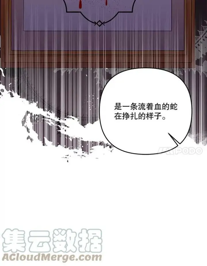 《宝贝皇后殿下》53.再见玛德琳图69