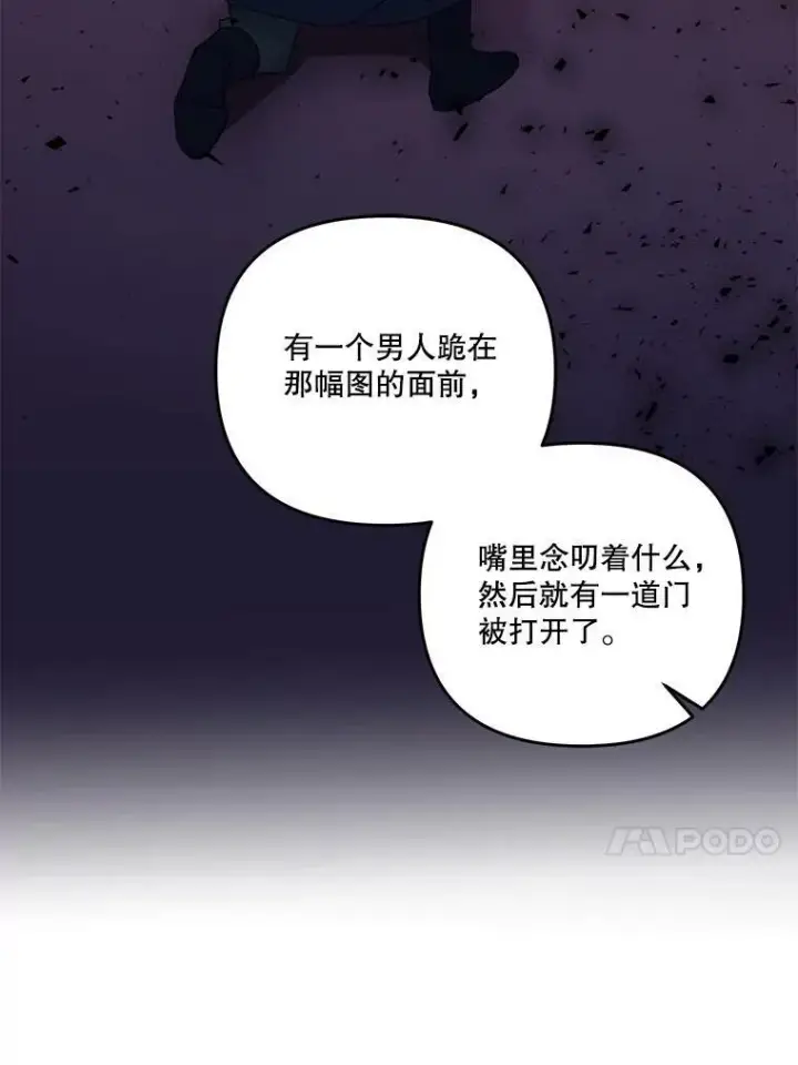 《宝贝皇后殿下》53.再见玛德琳图72