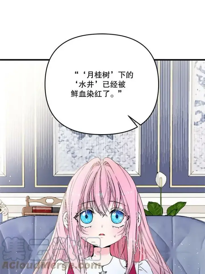 《宝贝皇后殿下》53.再见玛德琳图73