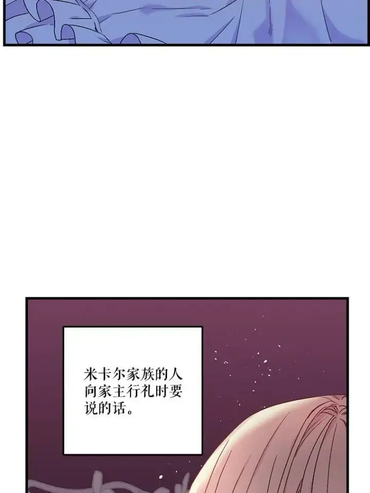 《宝贝皇后殿下》53.再见玛德琳图75
