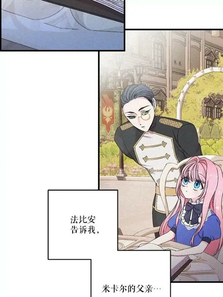 《宝贝皇后殿下》53.再见玛德琳图78