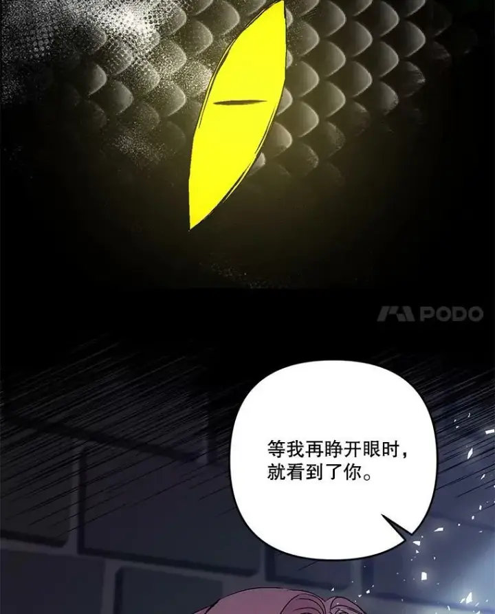 《宝贝皇后殿下》53.再见玛德琳图82