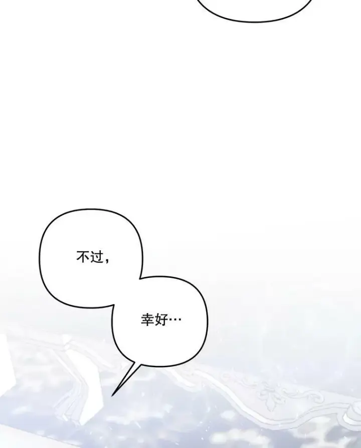 《宝贝皇后殿下》53.再见玛德琳图91
