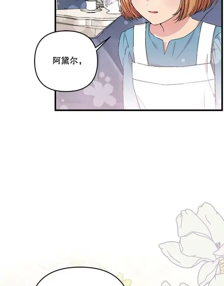 《宝贝皇后殿下》53.再见玛德琳图95