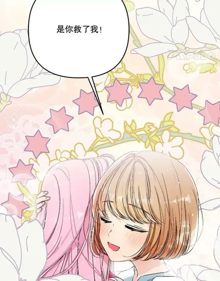 《宝贝皇后殿下》53.再见玛德琳图96