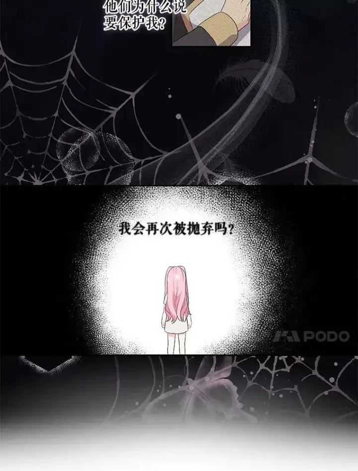 《宝贝皇后殿下》0.序章图10