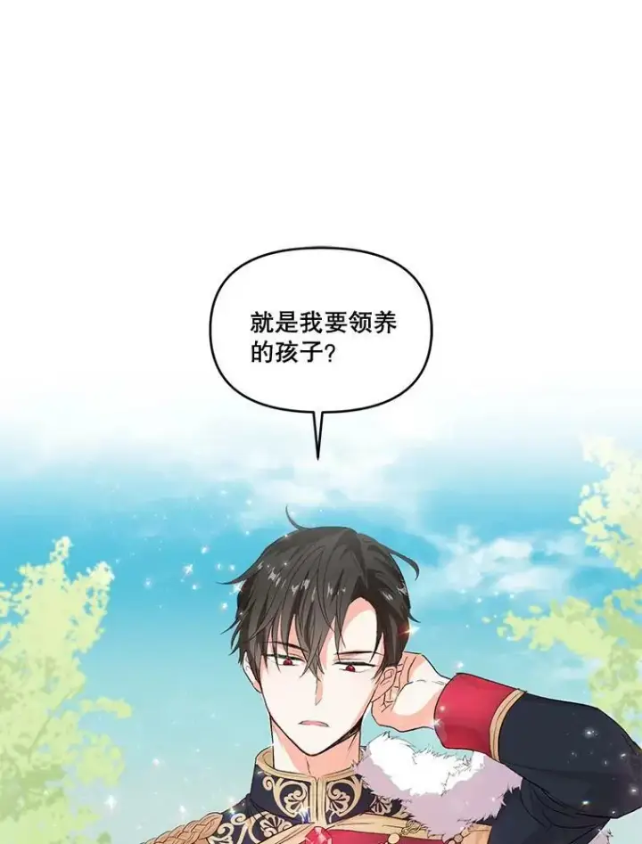 《宝贝皇后殿下》0.序章图12