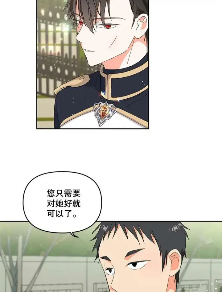 《宝贝皇后殿下》0.序章图14
