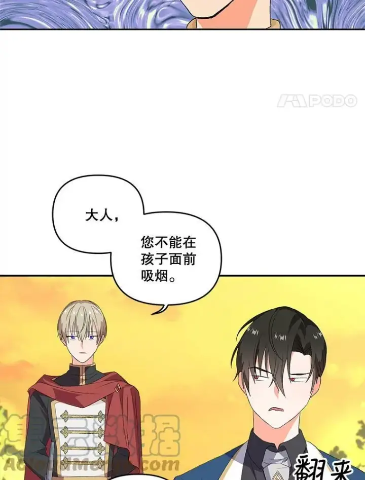 《宝贝皇后殿下》0.序章图17