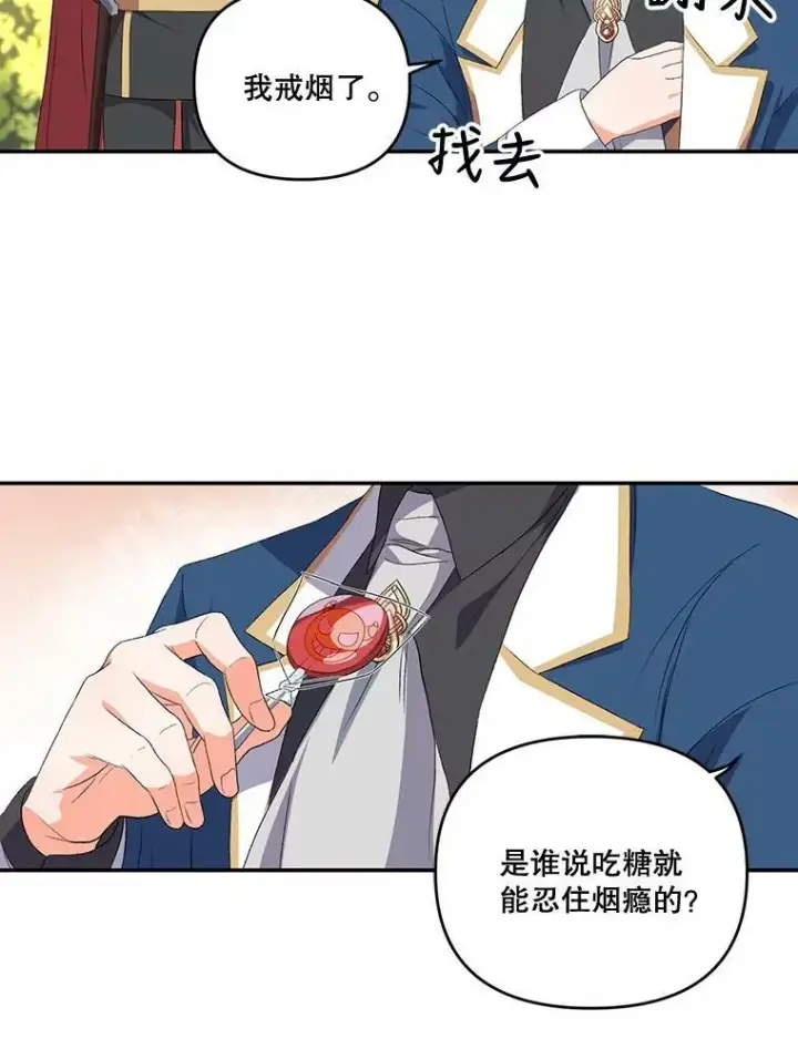《宝贝皇后殿下》0.序章图18