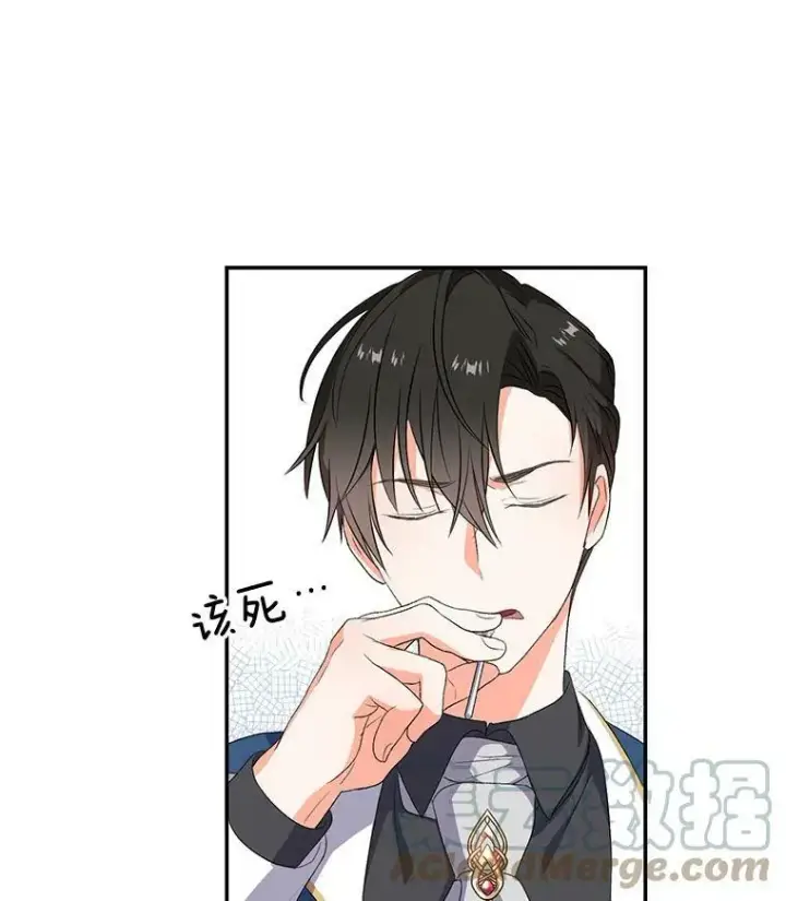 《宝贝皇后殿下》0.序章图19