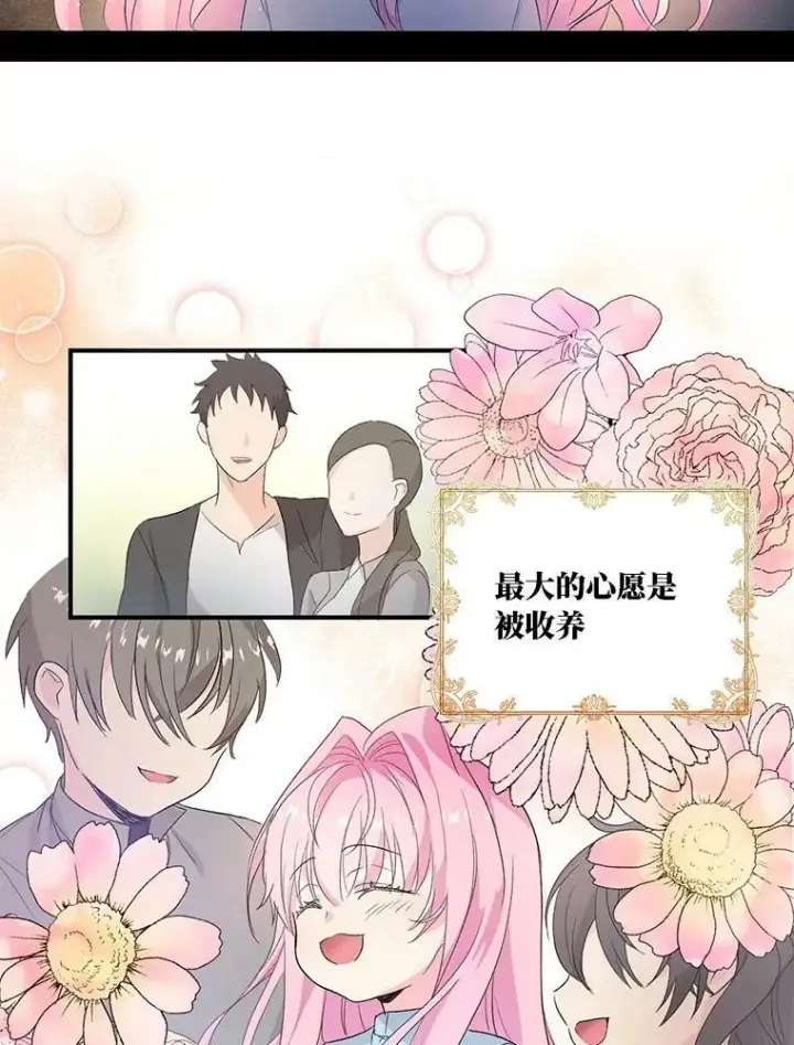 《宝贝皇后殿下》0.序章图2