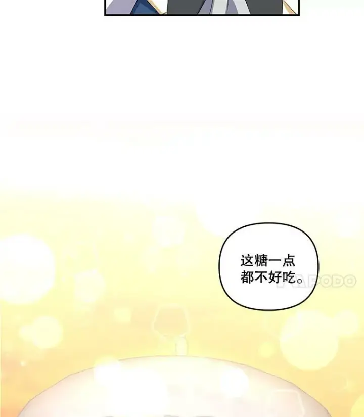《宝贝皇后殿下》0.序章图20