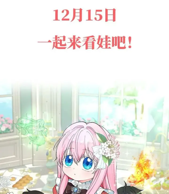 《宝贝皇后殿下》0.序章图22