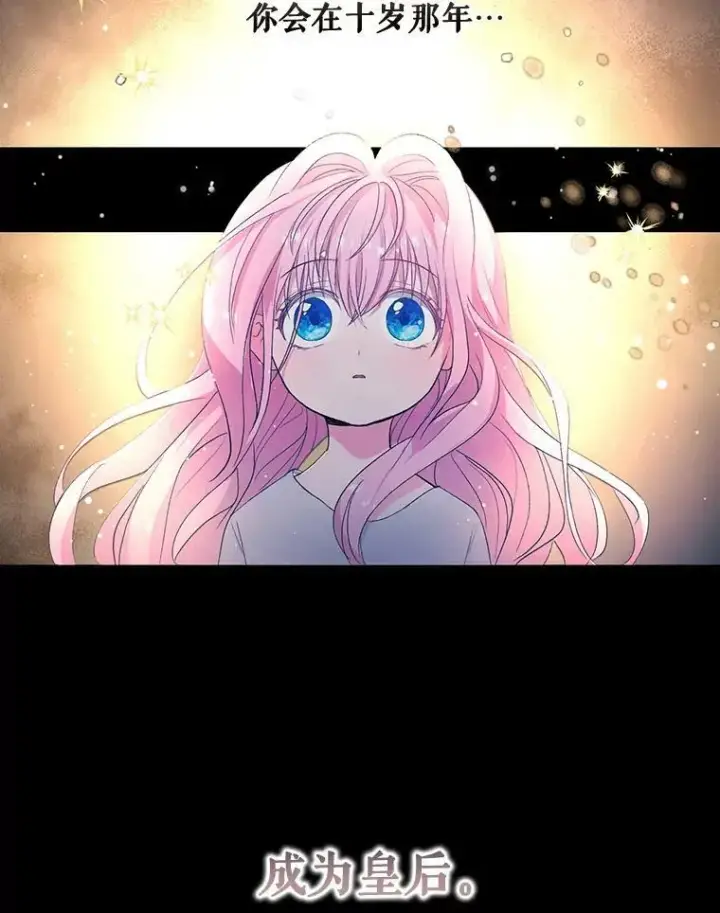 《宝贝皇后殿下》0.序章图25