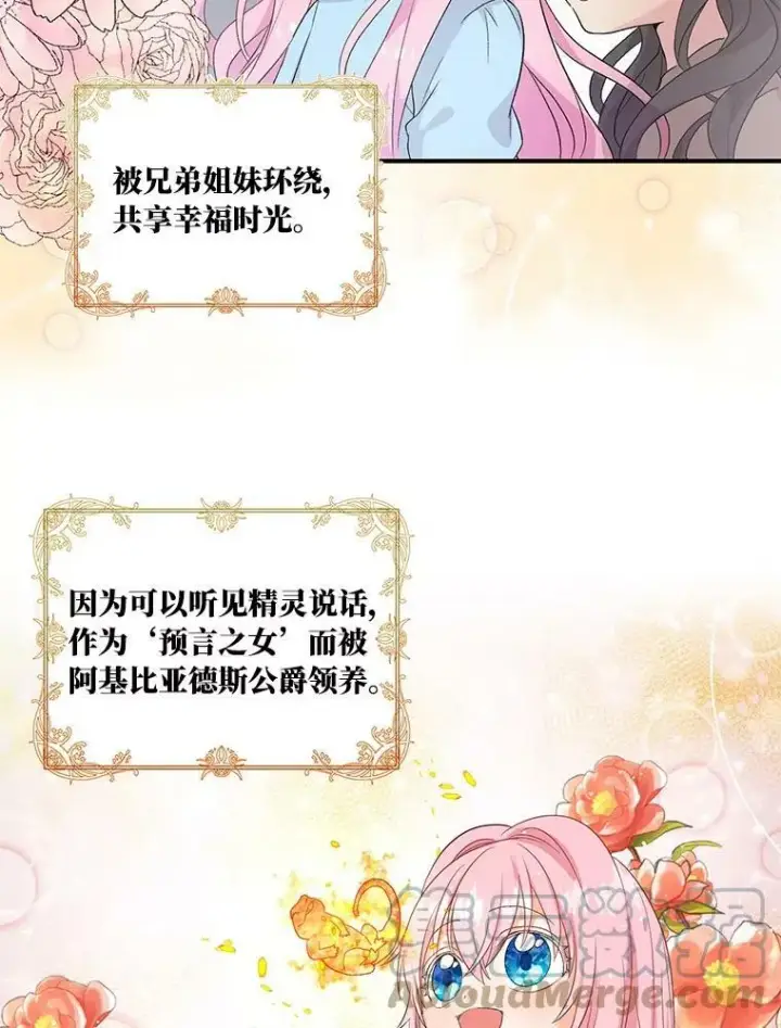 《宝贝皇后殿下》0.序章图3
