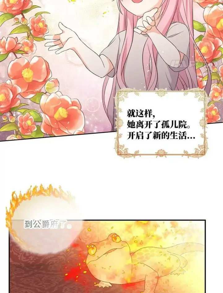 《宝贝皇后殿下》0.序章图4