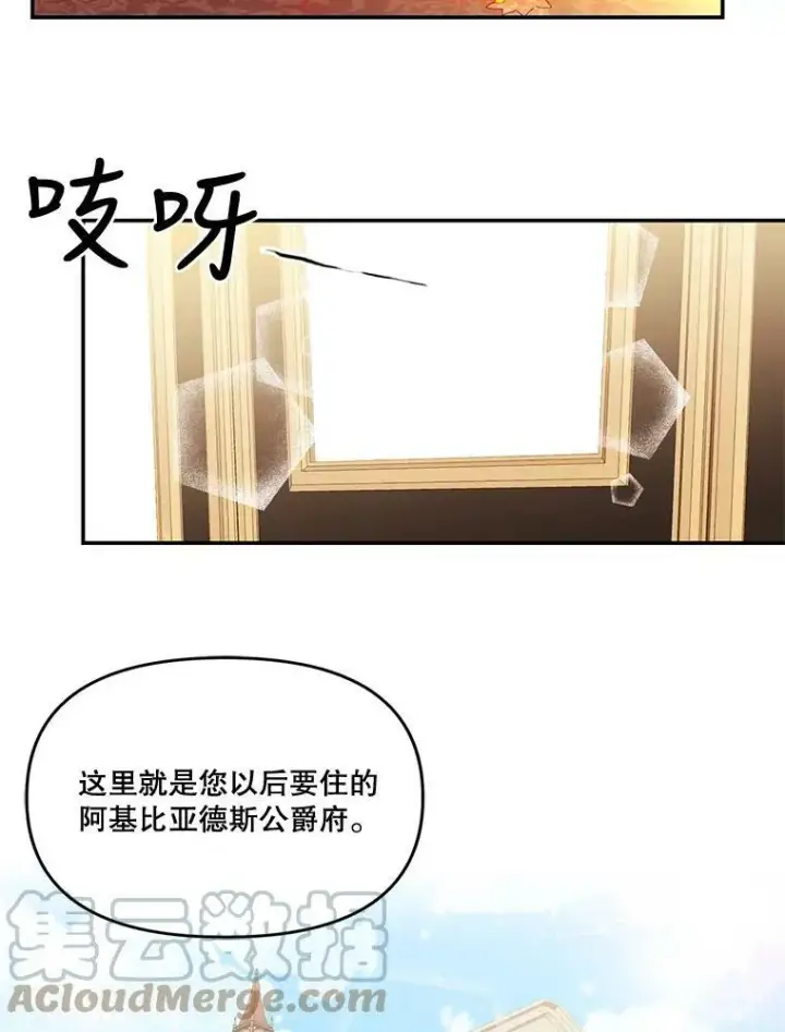 《宝贝皇后殿下》0.序章图5