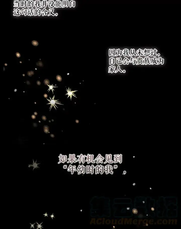 《宝贝皇后殿下》1.预言之女图10