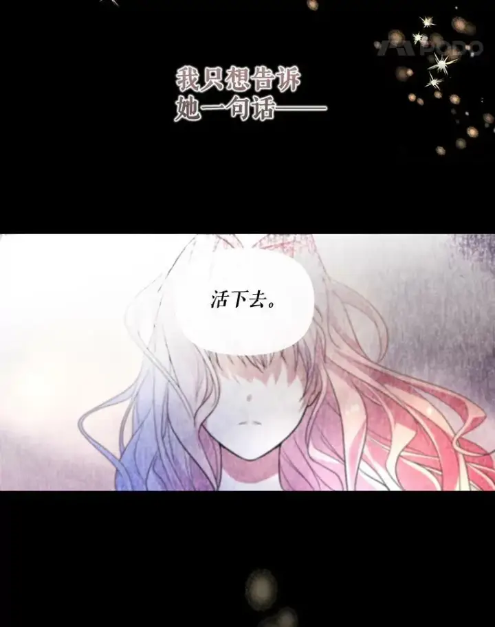 《宝贝皇后殿下》1.预言之女图11
