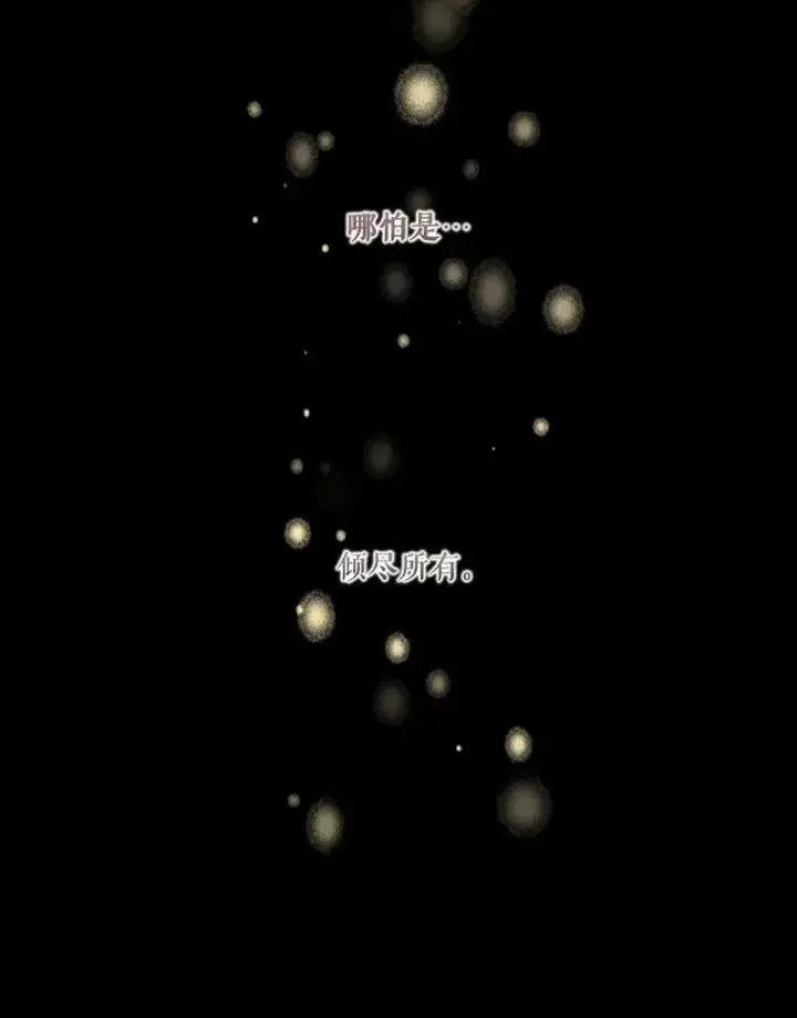 《宝贝皇后殿下》1.预言之女图12