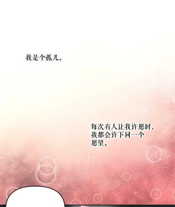 《宝贝皇后殿下》1.预言之女图20