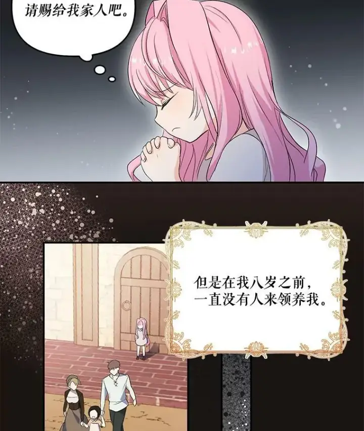 《宝贝皇后殿下》1.预言之女图21