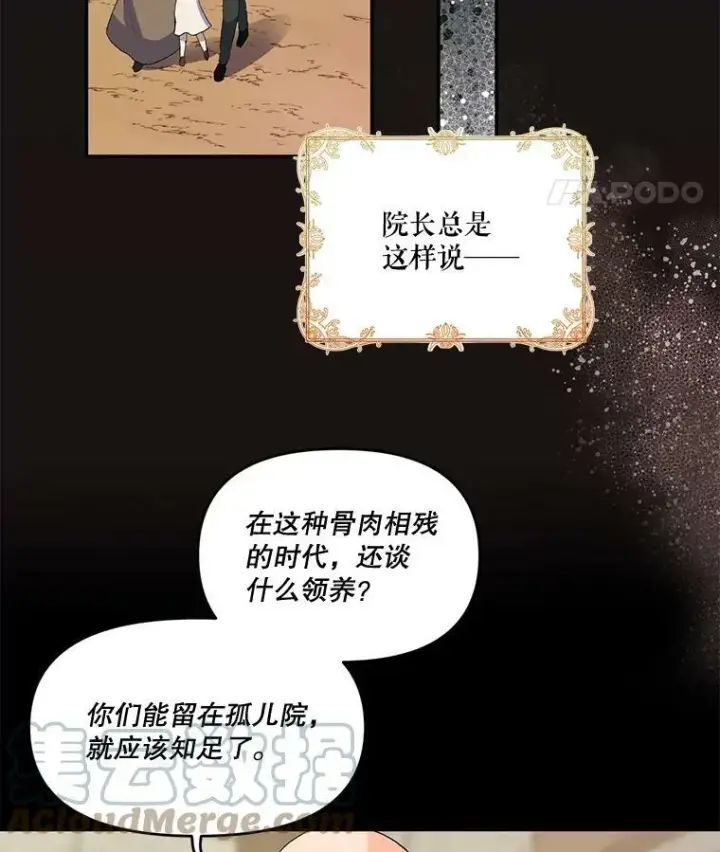《宝贝皇后殿下》1.预言之女图22